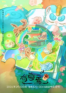 墨色食堂 高分动漫推荐在线观看